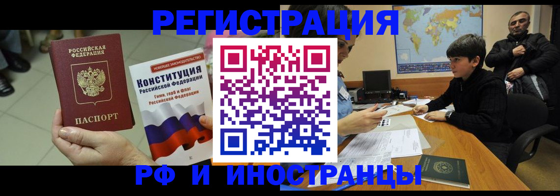 временная регистрация недорого в Избербаше