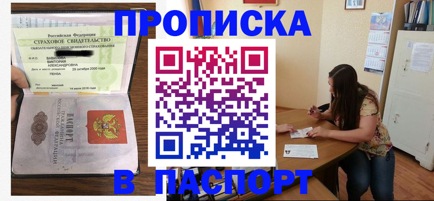 пропишу в квартире в Избербаше